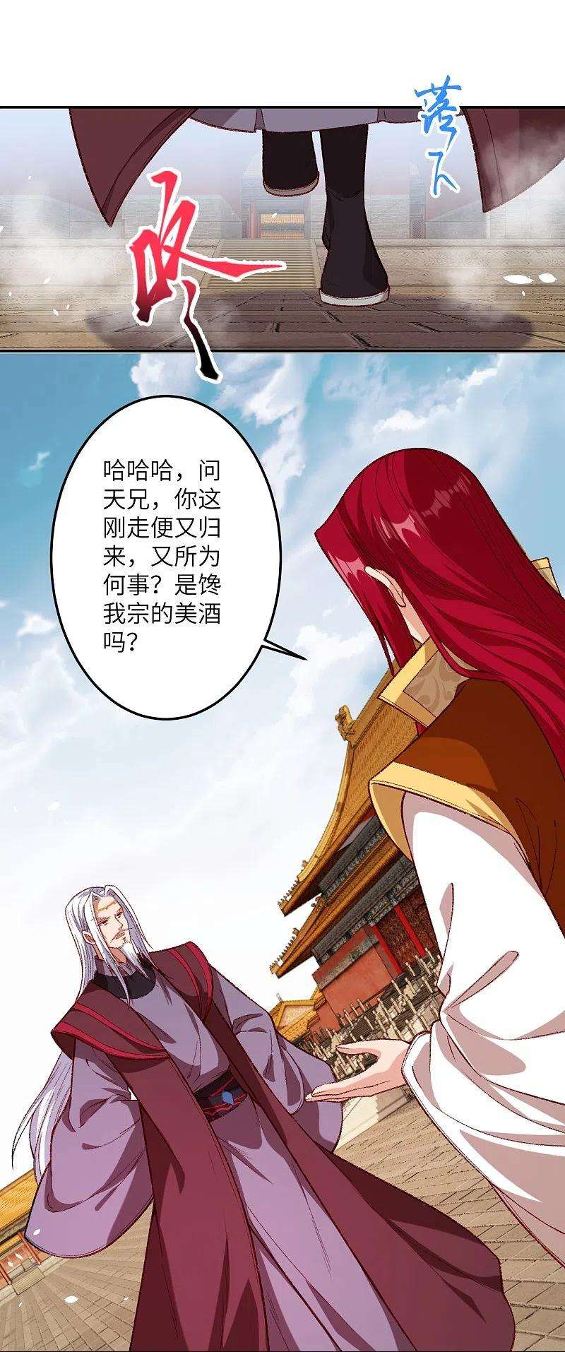 逆天邪神493话 大义灭亲