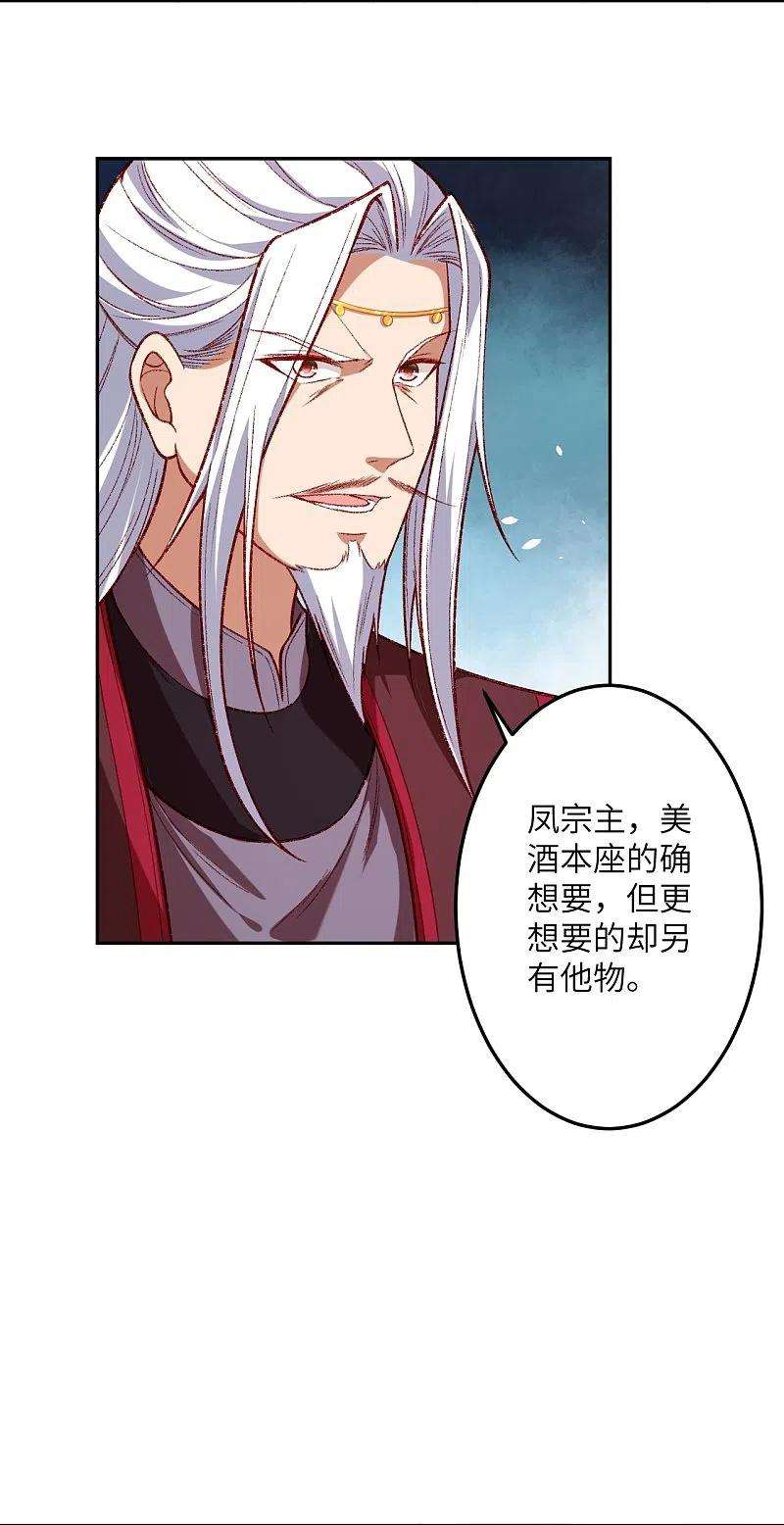 逆天邪神493话 大义灭亲