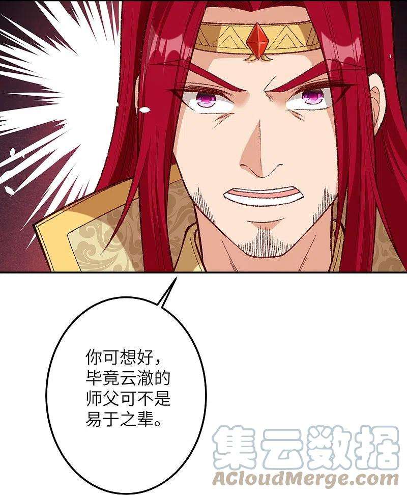 逆天邪神493话 大义灭亲