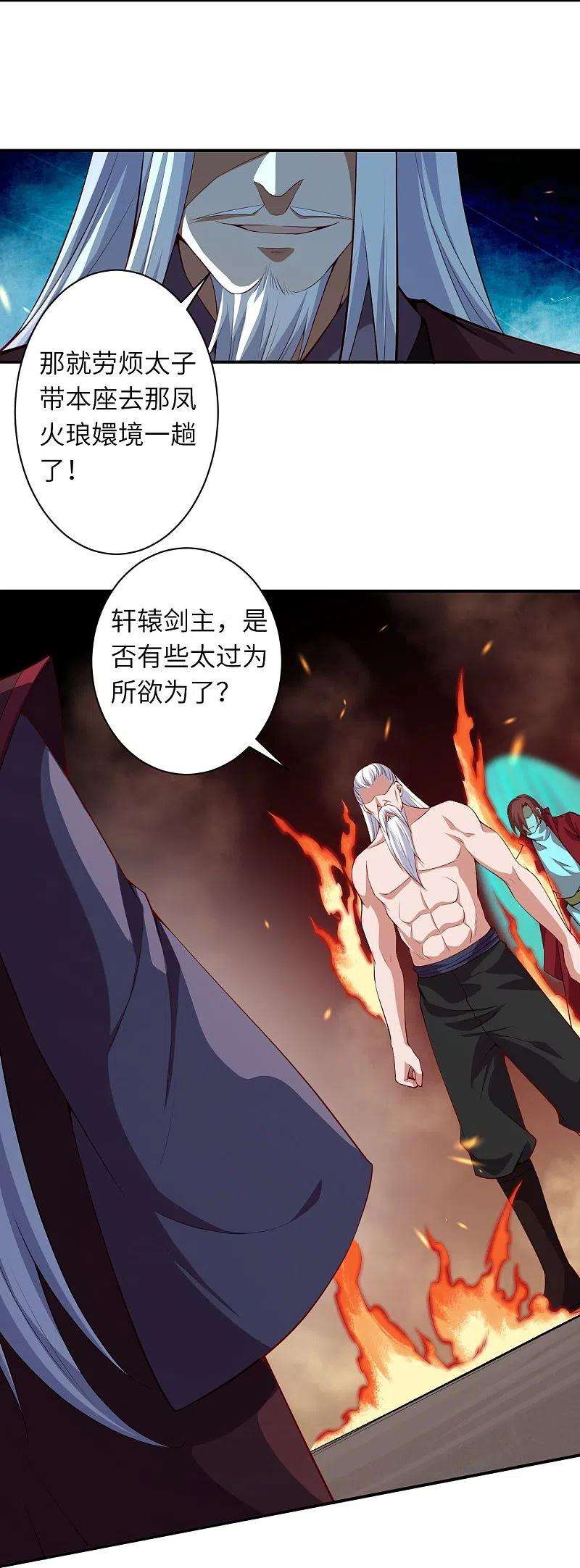 逆天邪神494话 孽畜！