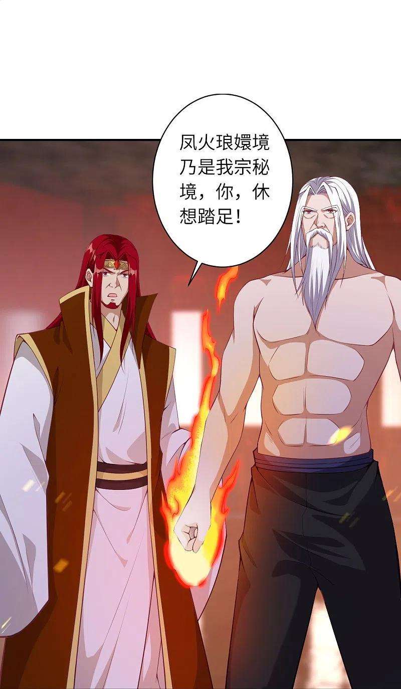 逆天邪神494话 孽畜！
