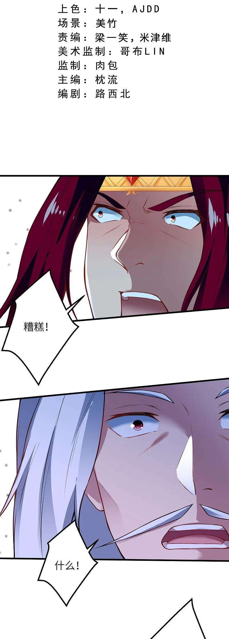 逆天邪神494话 孽畜！