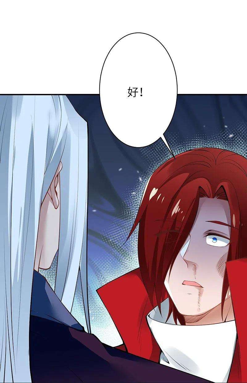 逆天邪神494话 孽畜！