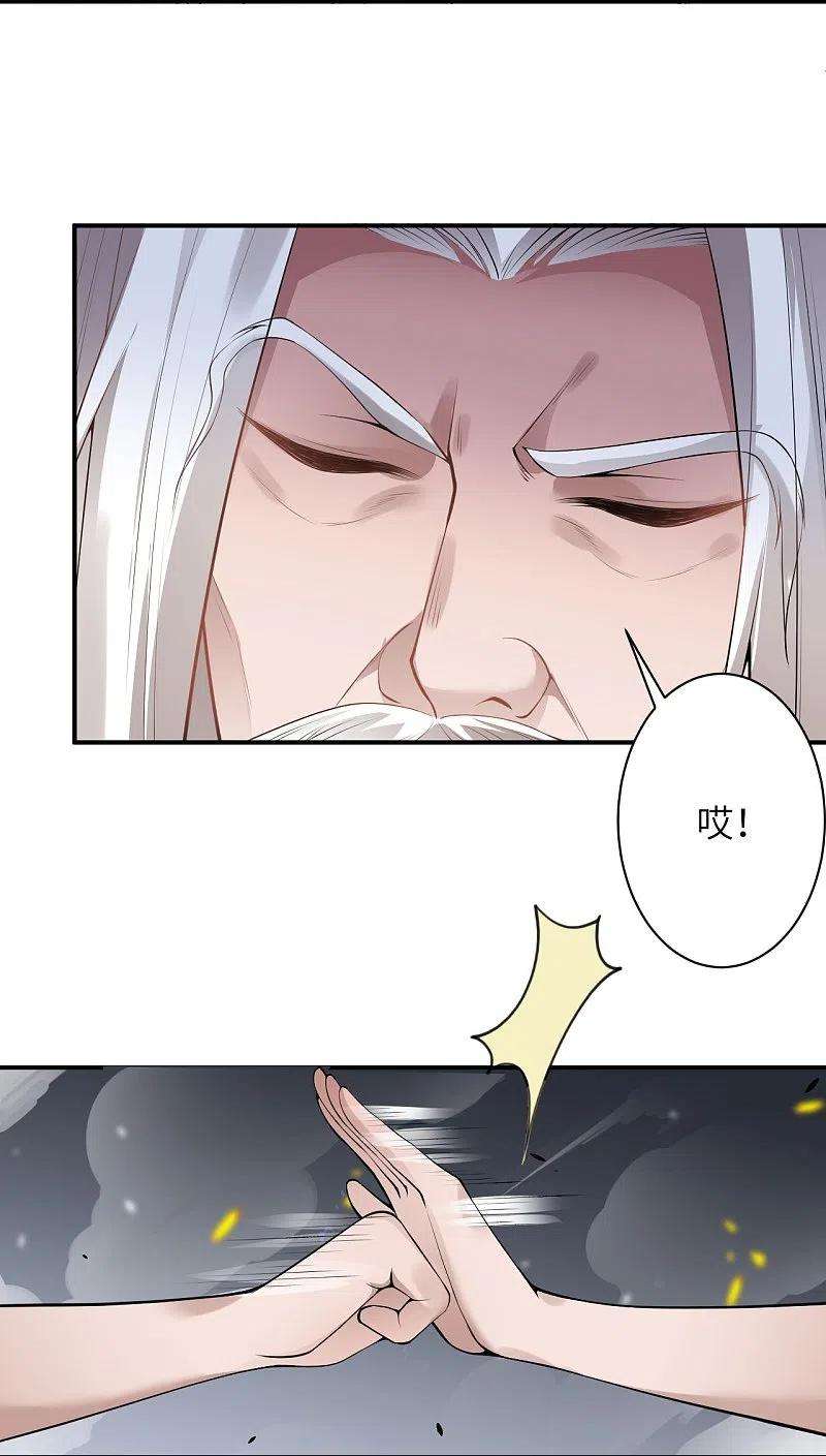 逆天邪神494话 孽畜！