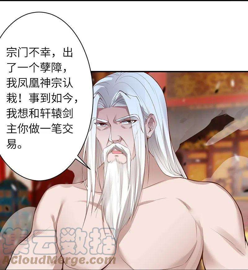 逆天邪神494话 孽畜！