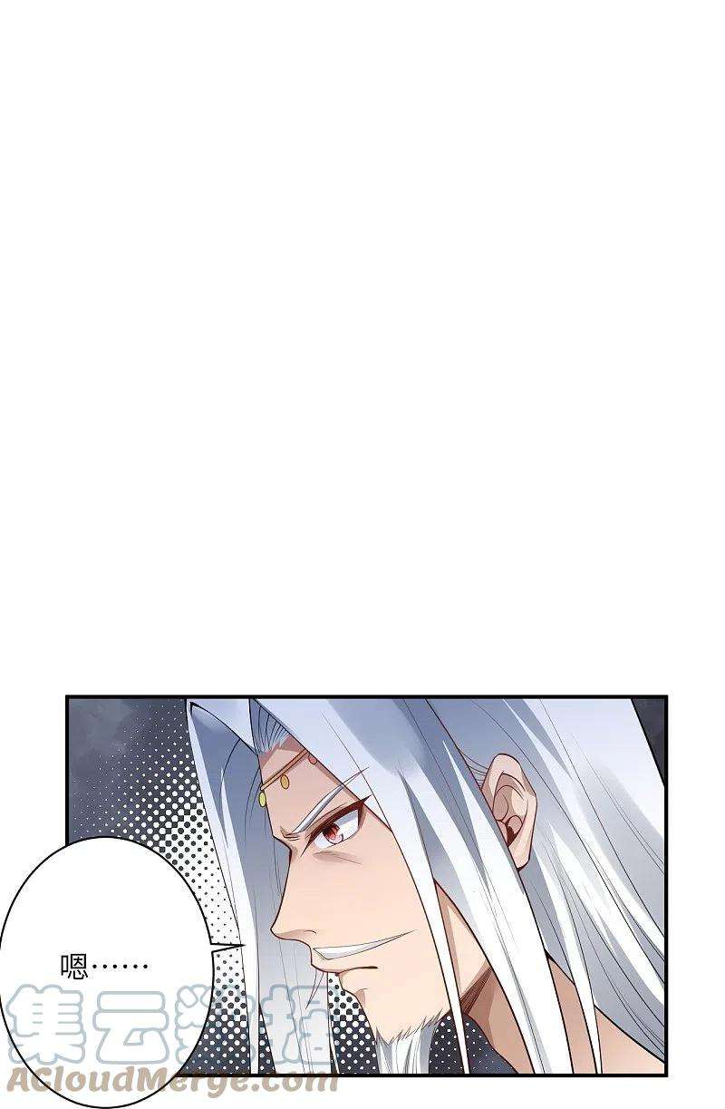 逆天邪神494话 孽畜！