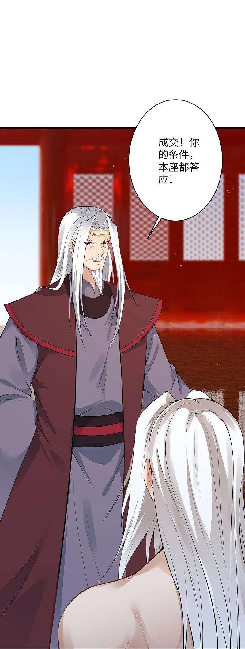 逆天邪神494话 孽畜！