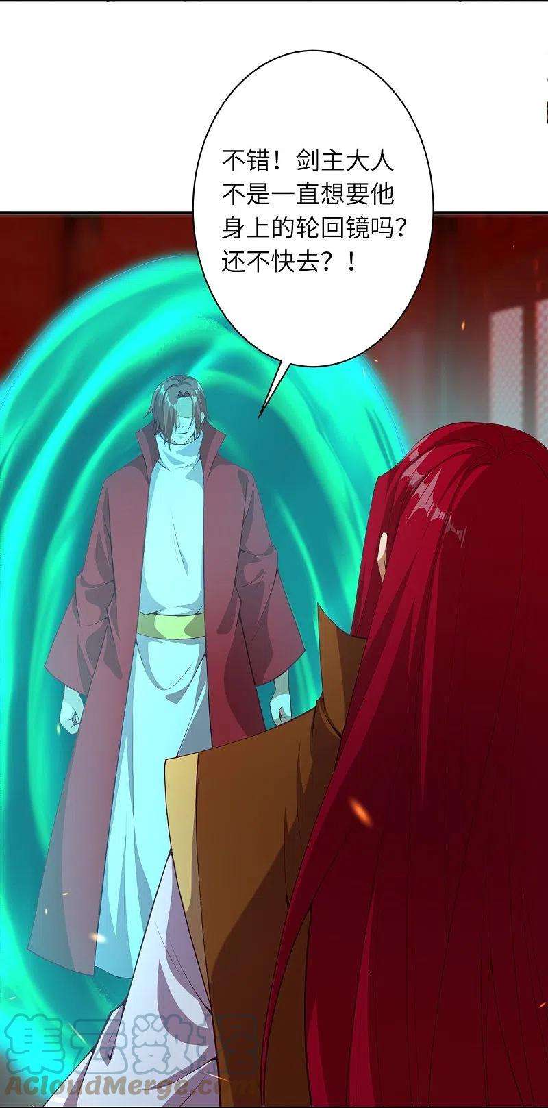 逆天邪神494话 孽畜！