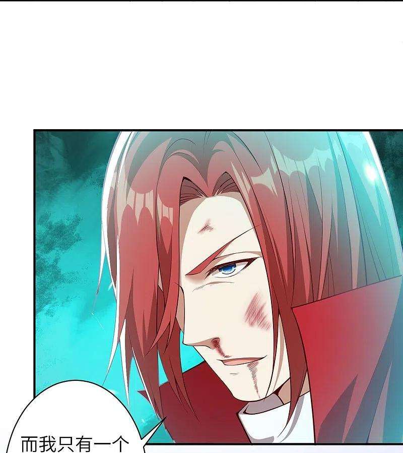 逆天邪神494话 孽畜！