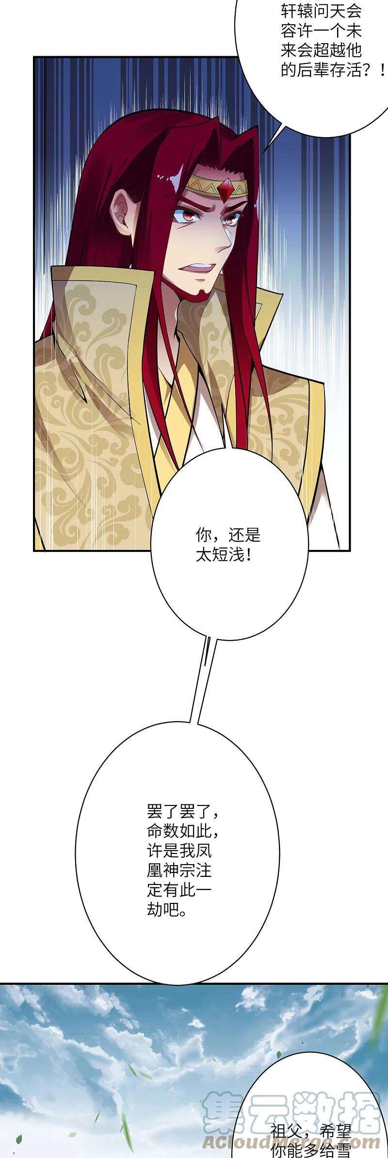 逆天邪神495话 君玄之间的差距