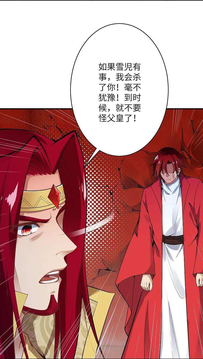 逆天邪神495话 君玄之间的差距