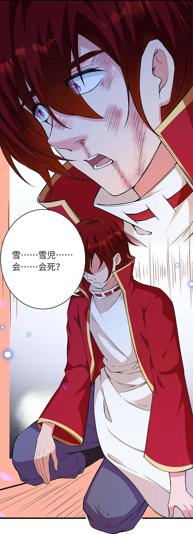 逆天邪神495话 君玄之间的差距