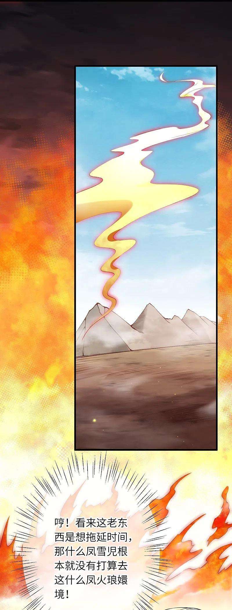 逆天邪神495话 君玄之间的差距