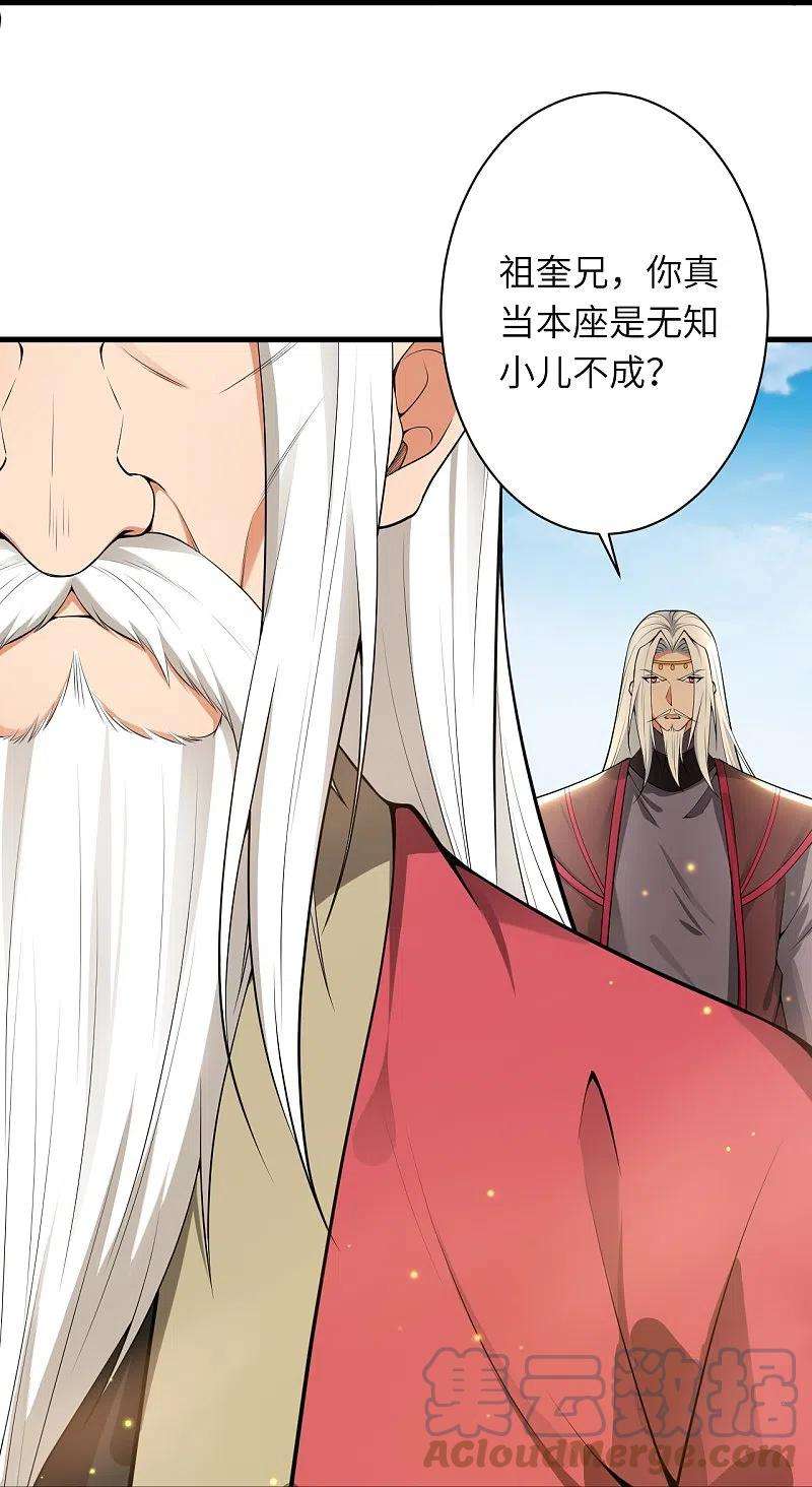 逆天邪神495话 君玄之间的差距