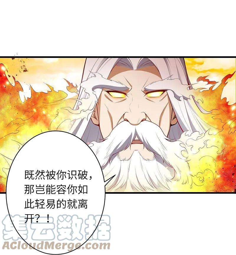 逆天邪神495话 君玄之间的差距