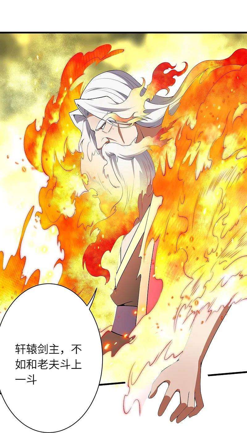 逆天邪神495话 君玄之间的差距