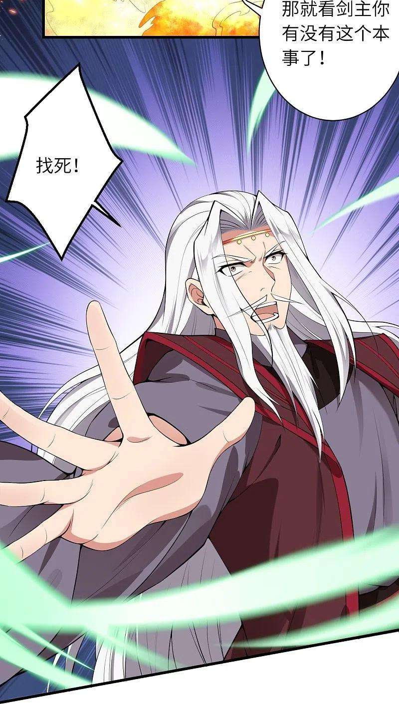 逆天邪神495话 君玄之间的差距