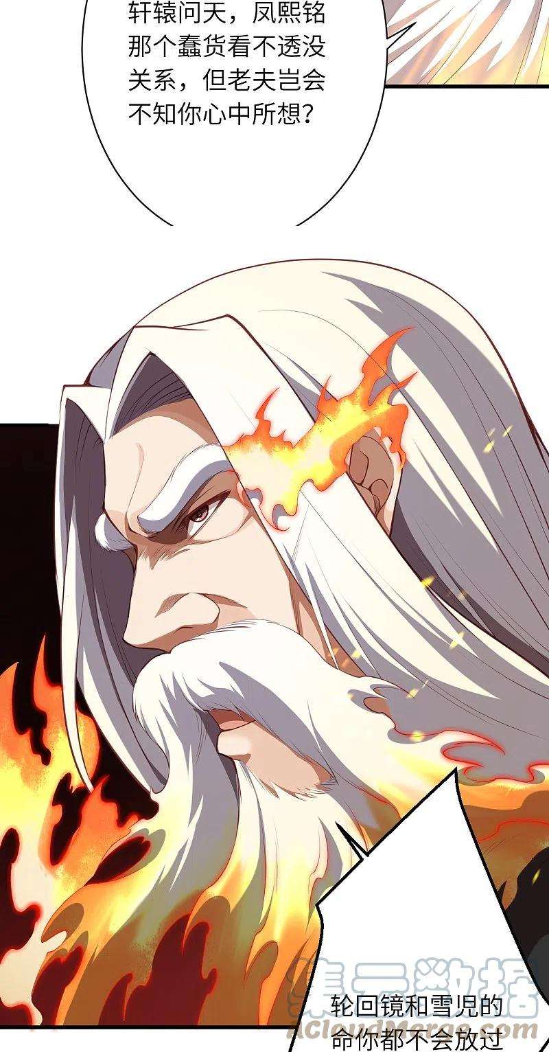 逆天邪神495话 君玄之间的差距