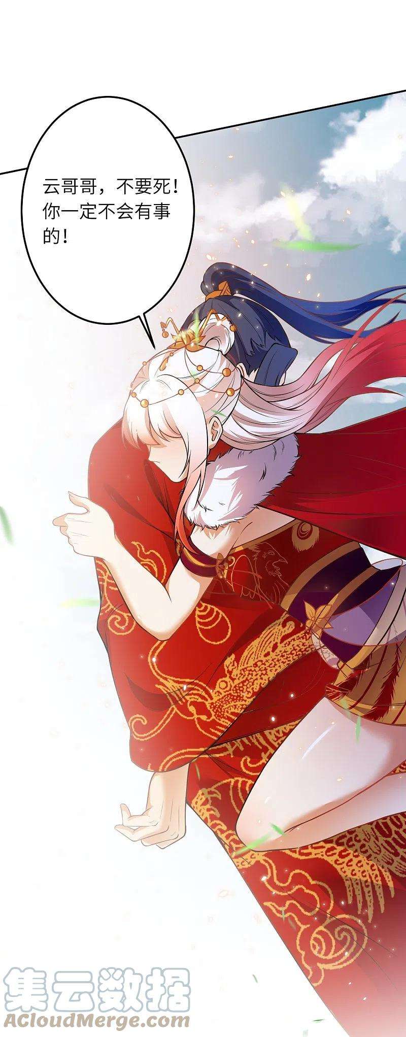 逆天邪神496话 戏耍