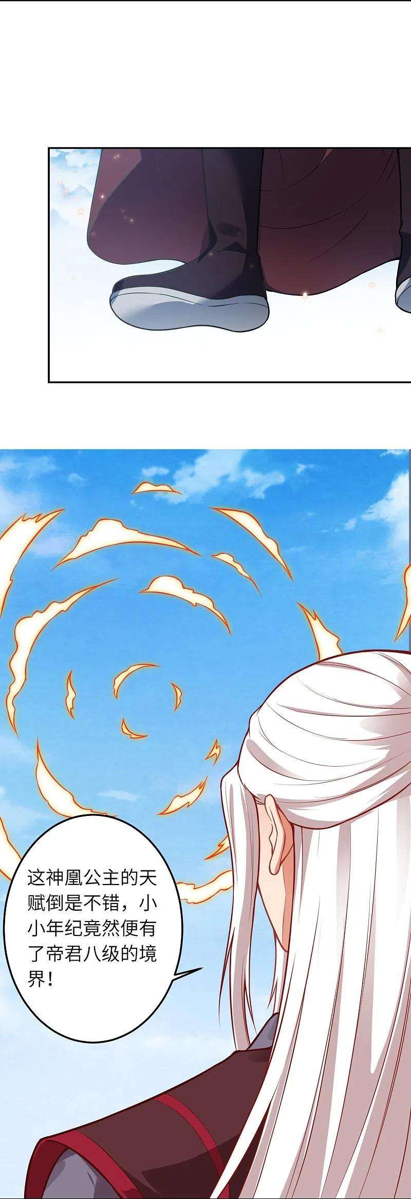 逆天邪神496话 戏耍