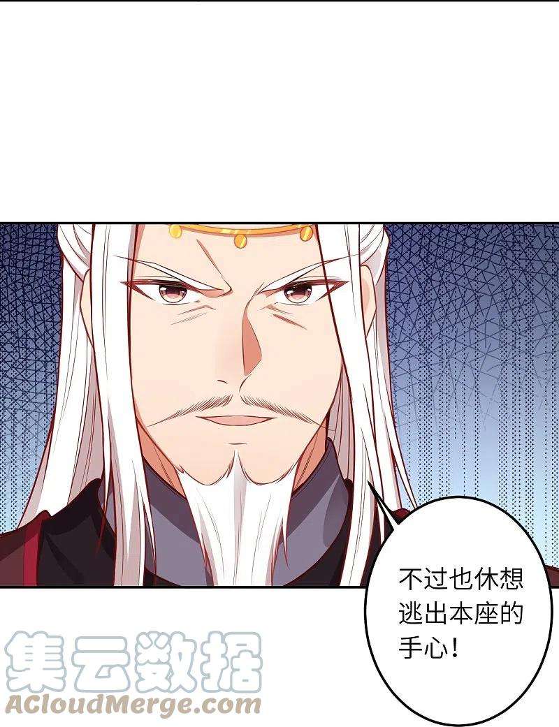 逆天邪神496话 戏耍