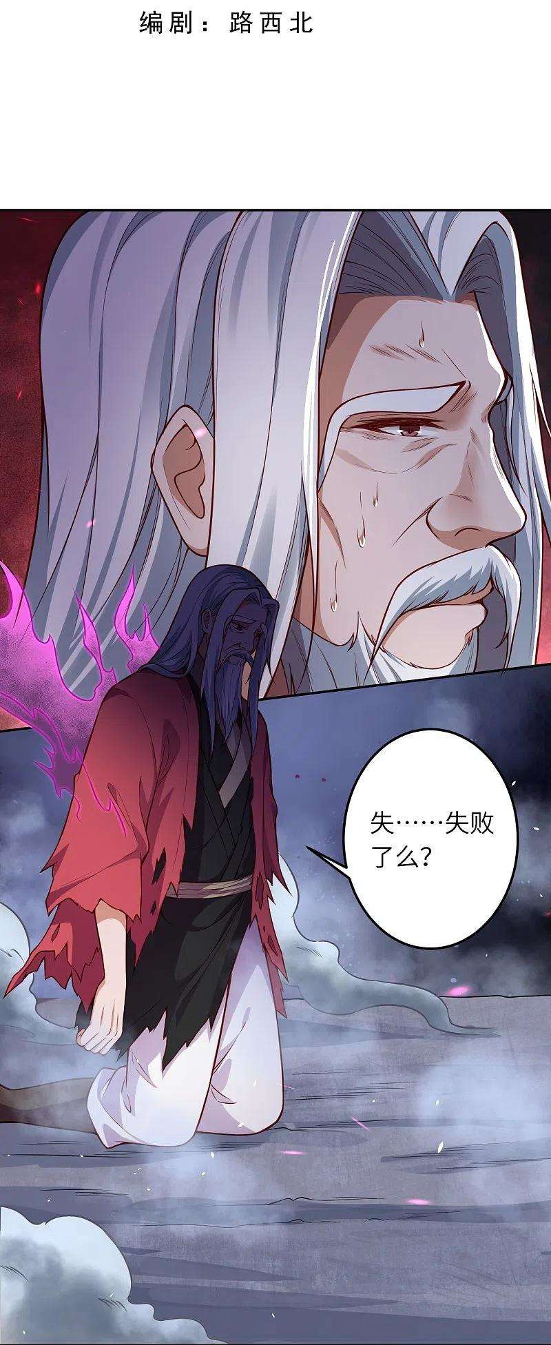 逆天邪神496话 戏耍