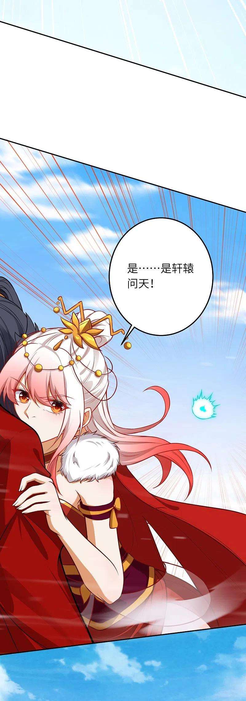 逆天邪神496话 戏耍