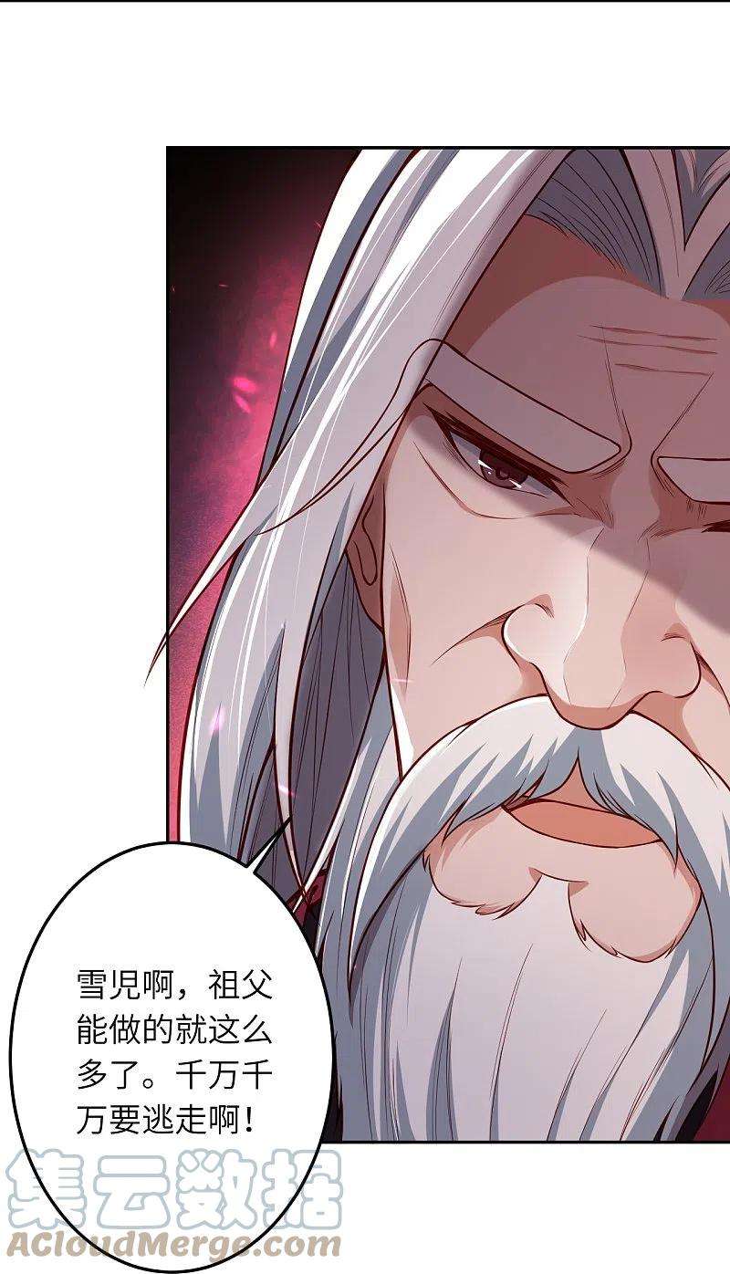 逆天邪神496话 戏耍