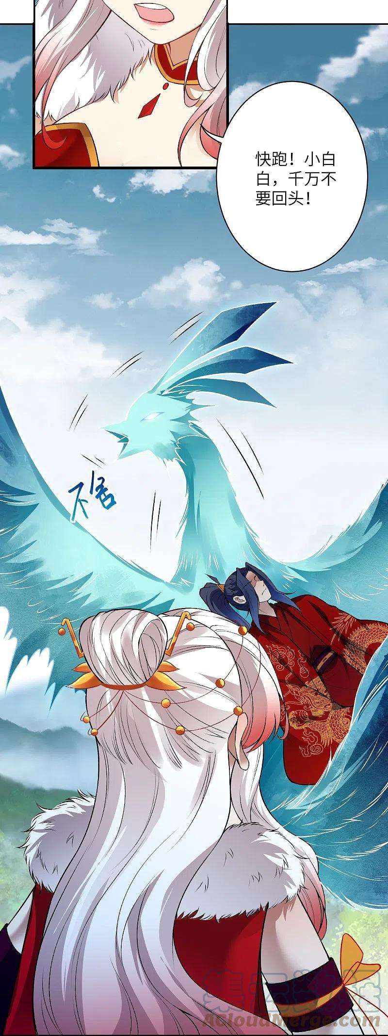 逆天邪神496话 戏耍