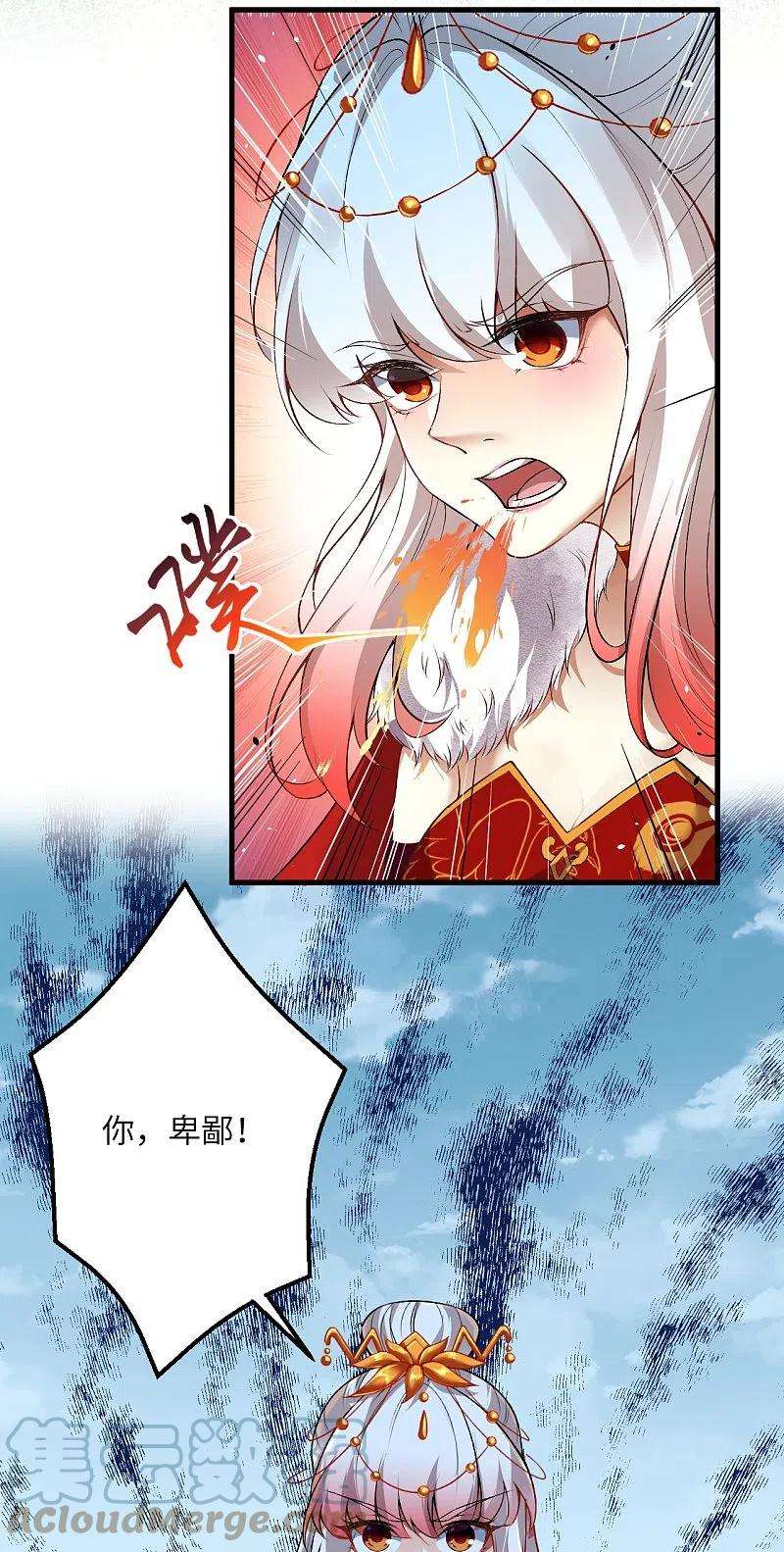 逆天邪神496话 戏耍