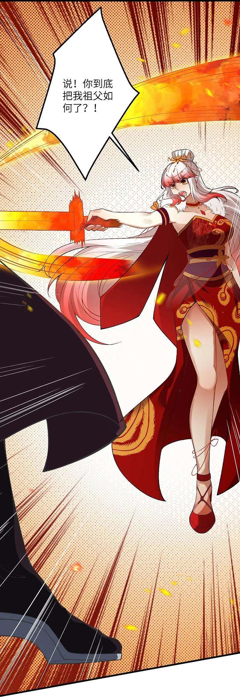 逆天邪神496话 戏耍