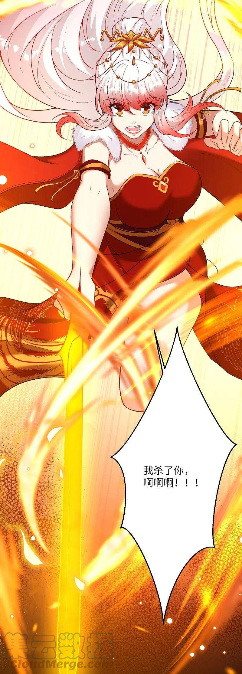 逆天邪神496话 戏耍