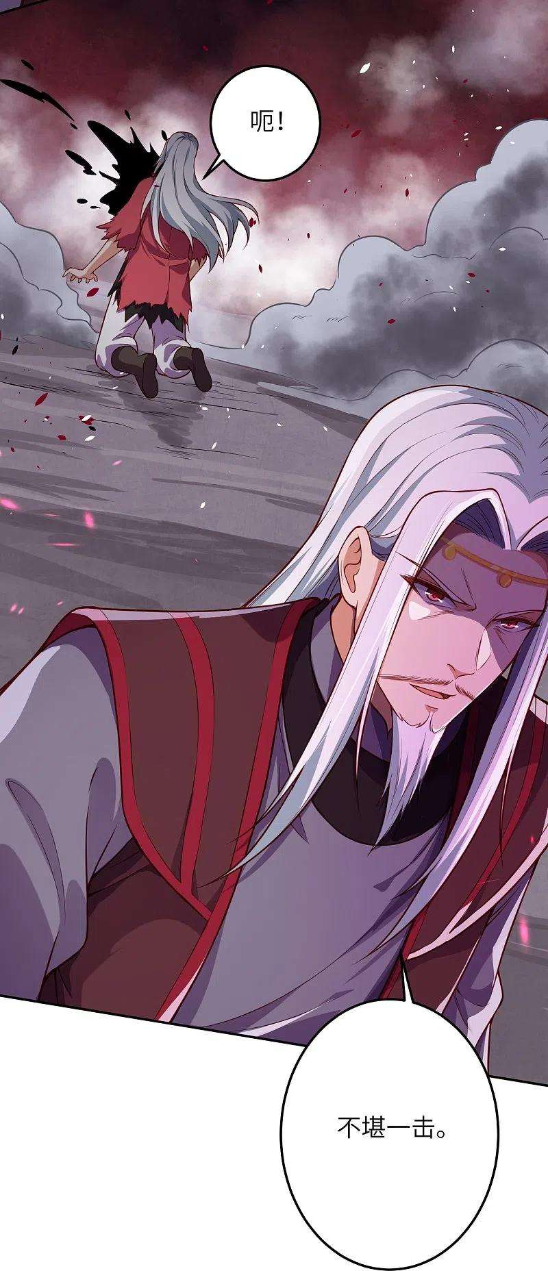 逆天邪神496话 戏耍