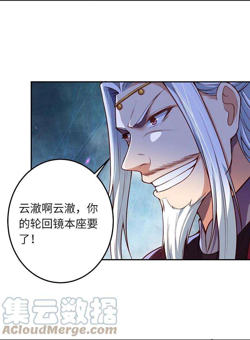 逆天邪神496话 戏耍