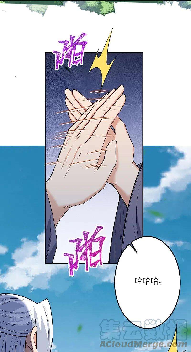 逆天邪神497话 魔气之威