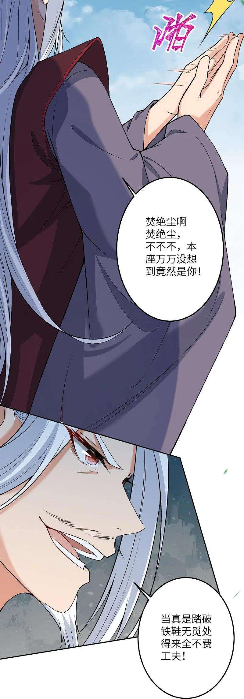 逆天邪神497话 魔气之威