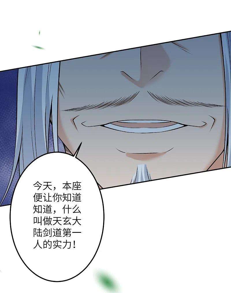 逆天邪神497话 魔气之威