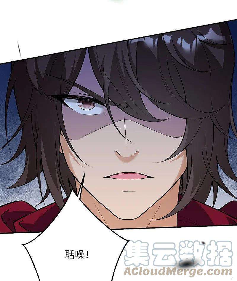 逆天邪神497话 魔气之威