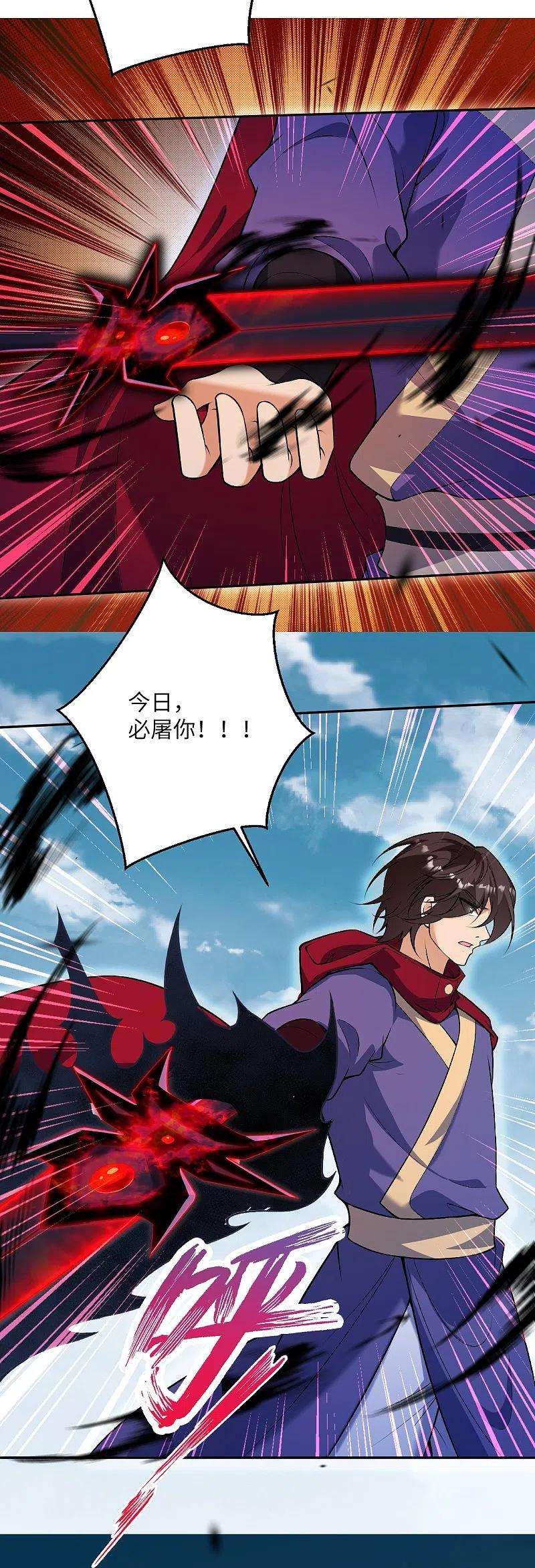 逆天邪神497话 魔气之威