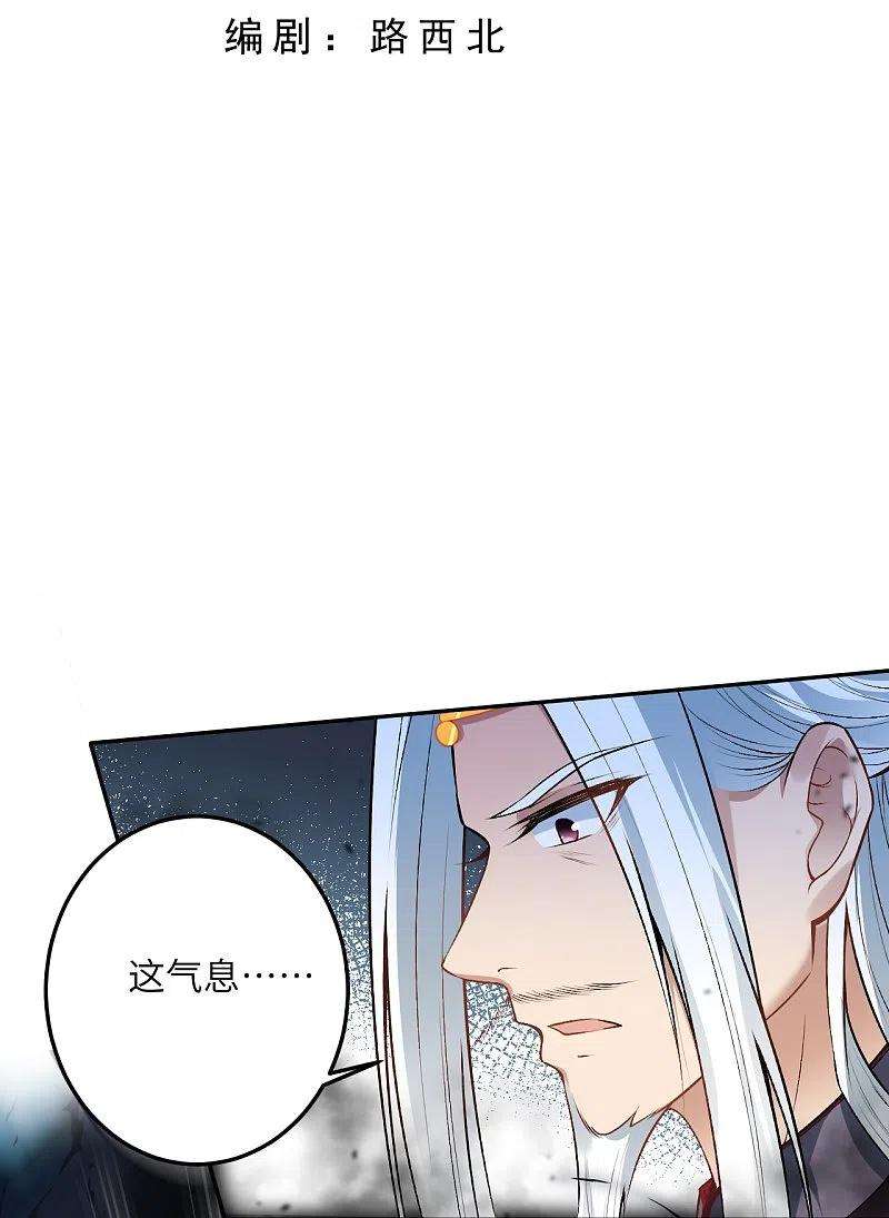 逆天邪神497话 魔气之威