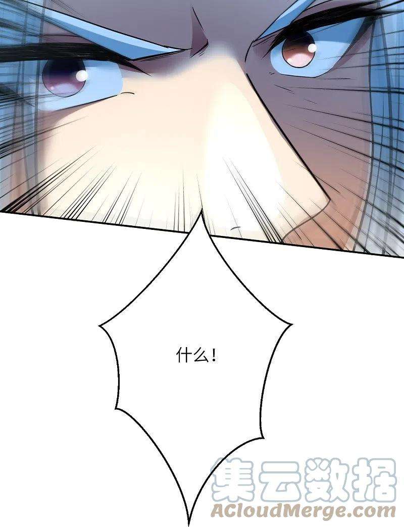 逆天邪神497话 魔气之威