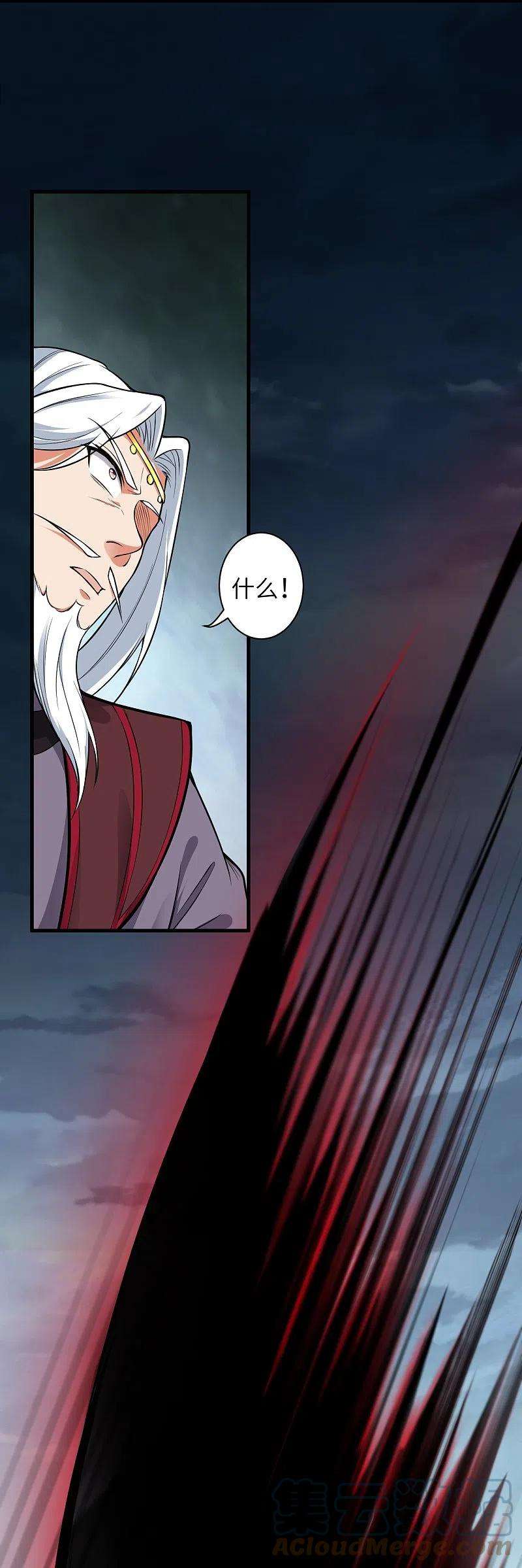 逆天邪神497话 魔气之威