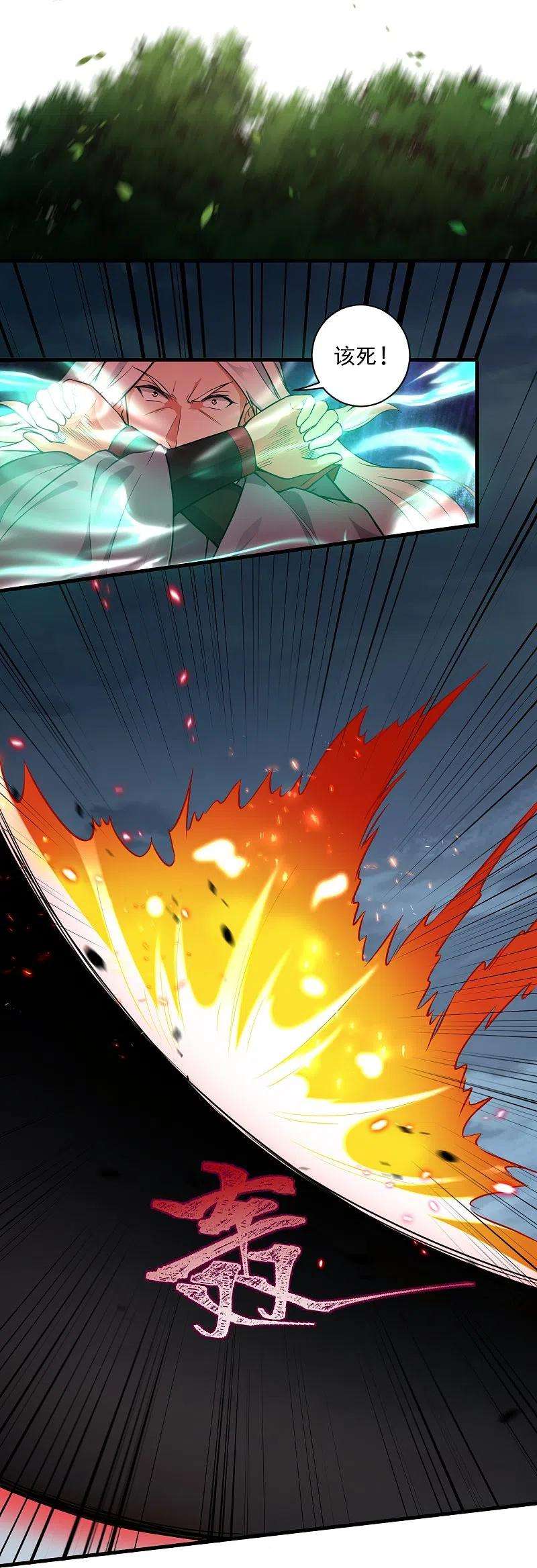 逆天邪神497话 魔气之威