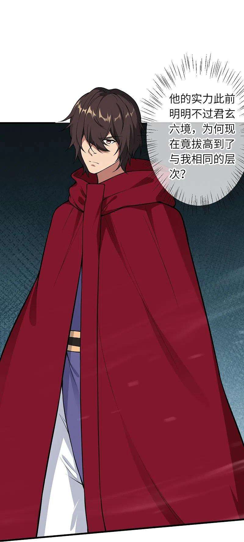 逆天邪神497话 魔气之威