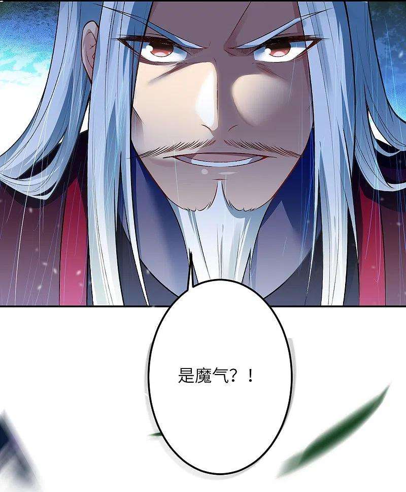 逆天邪神497话 魔气之威