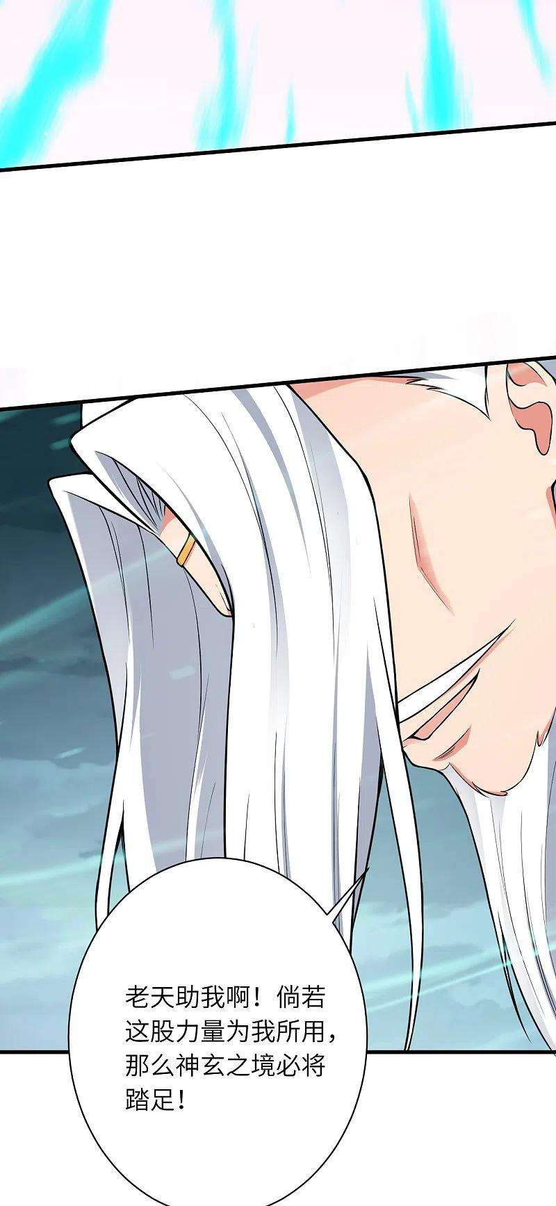 逆天邪神497话 魔气之威