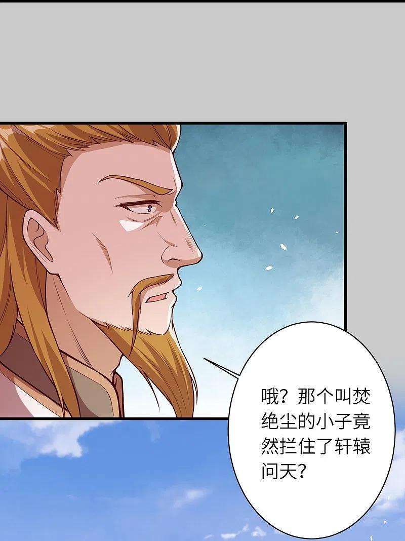 逆天邪神497话 魔气之威