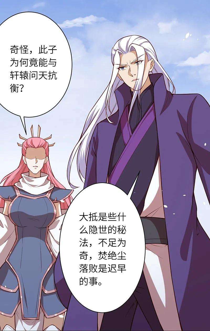 逆天邪神497话 魔气之威