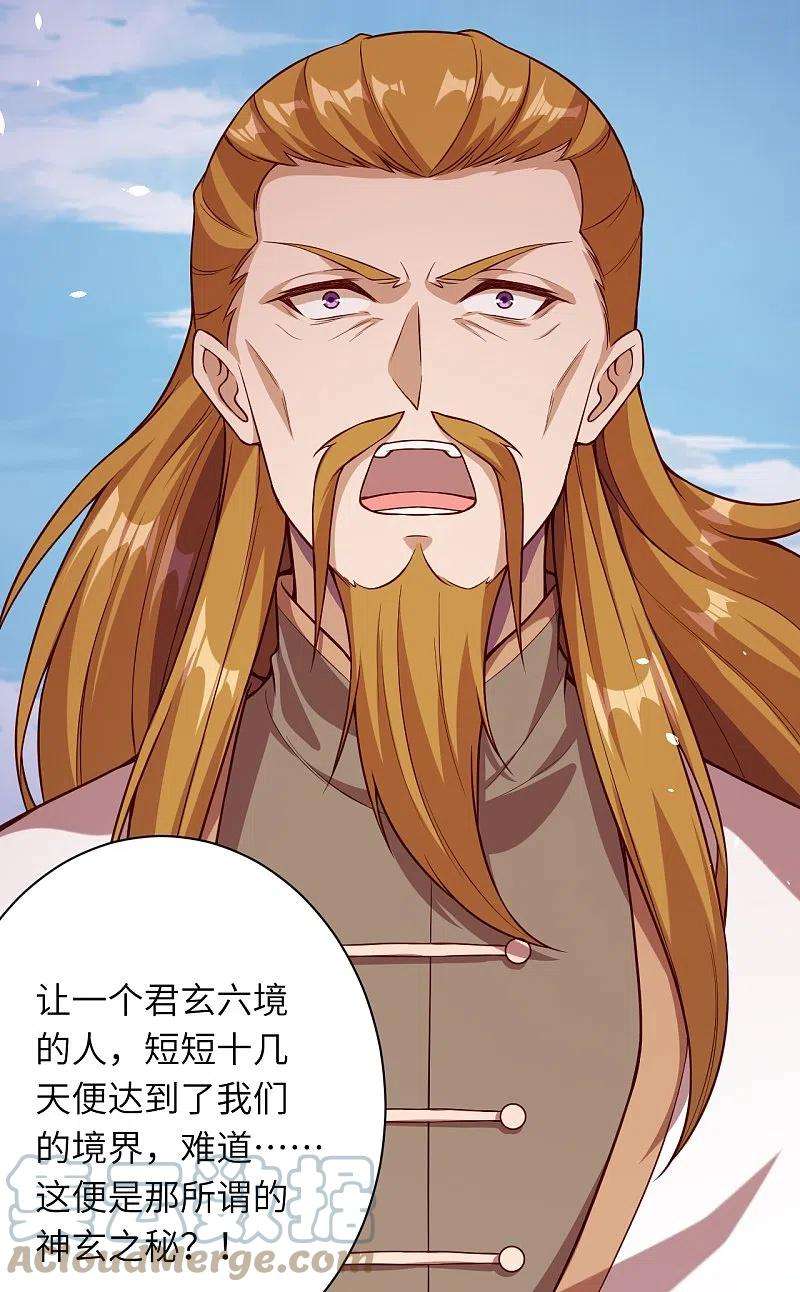 逆天邪神497话 魔气之威