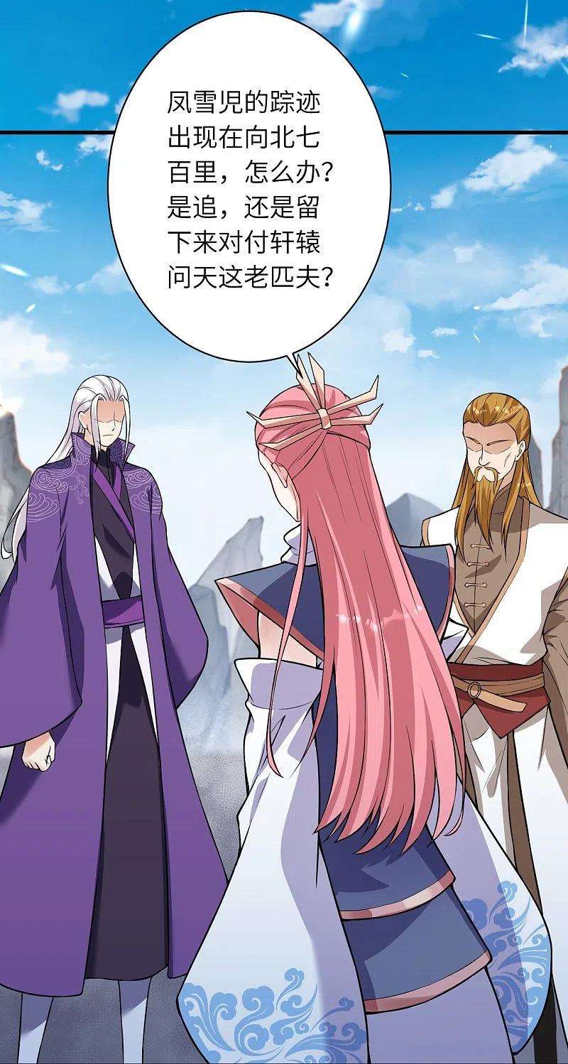 逆天邪神497话 魔气之威